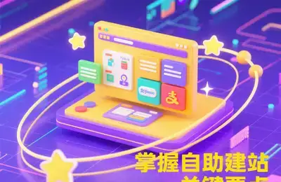 网页设计图尺寸如何确定与优化设计要素及尺寸大小指南？